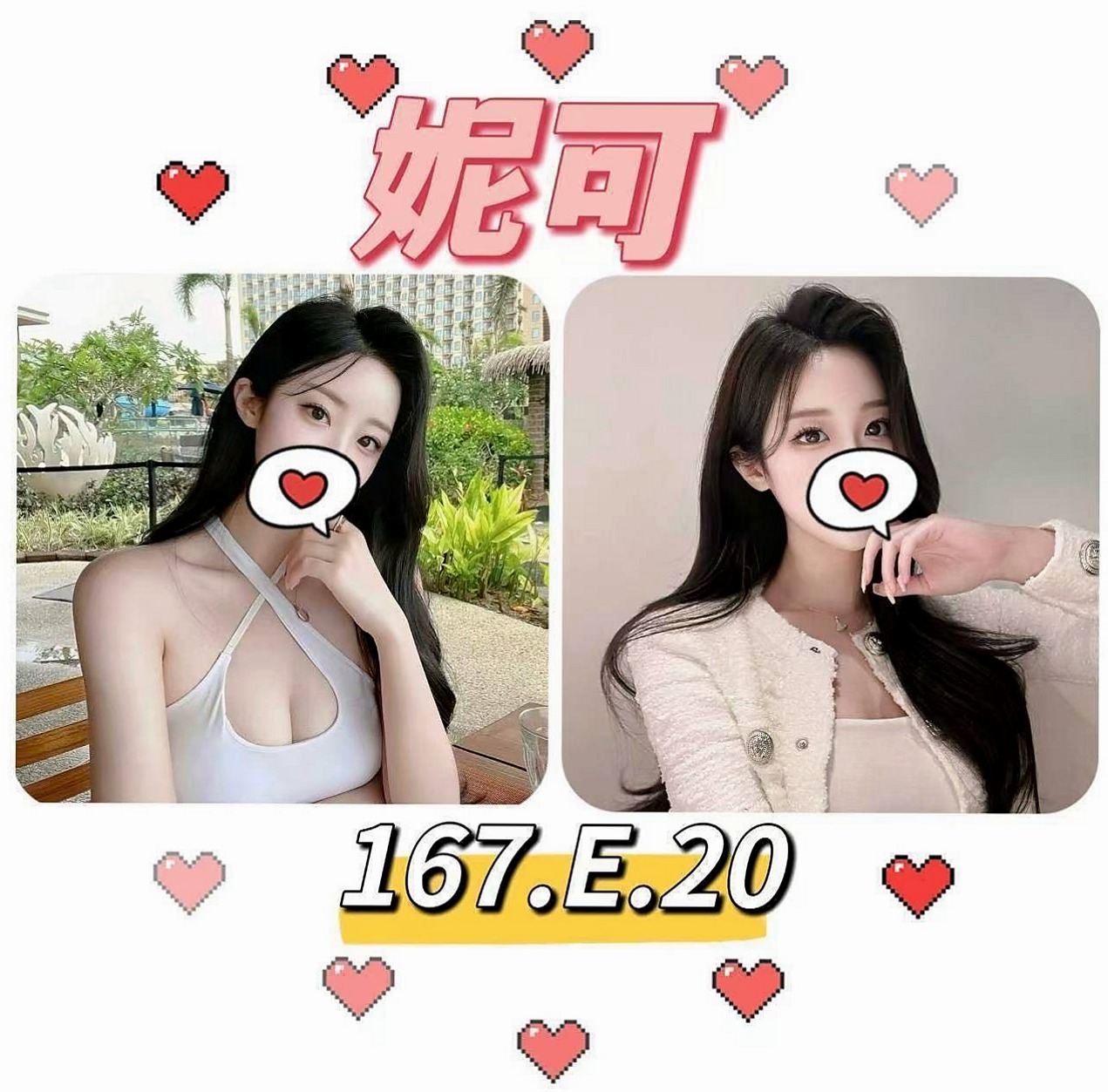 ✧阿蓮 外約茶✧靜怡✧淫蕩騷亂大奶熟女✧身高166cm✧體重43kg✧胸圍E罩杯✧年齡22歲✧可愛小學妹兼職 萌萌的小隻馬   第一次下海 想跟你一起嘗禁果